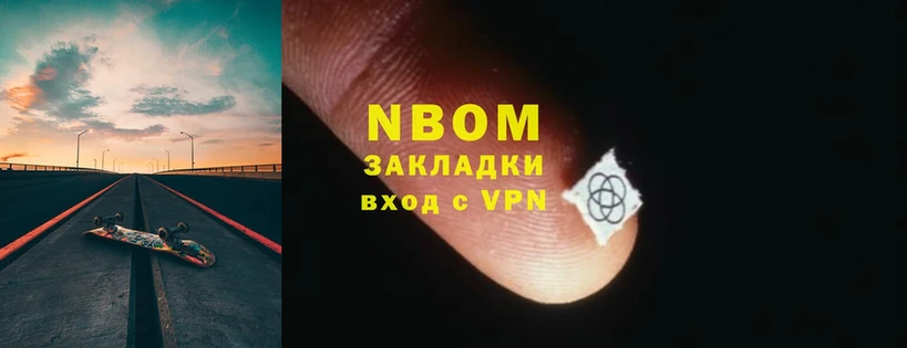 Марки NBOMe 1,5мг  Алагир 